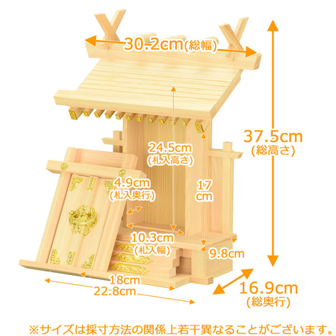 神殿 小神明 桧
