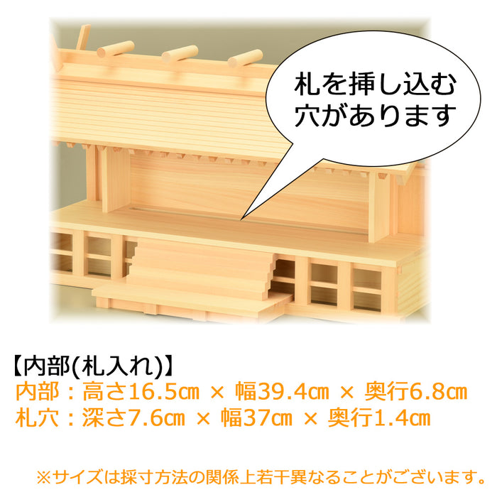 神棚・神具 神殿 木曽通し 三社 御簾付 木曽檜 特徴 3