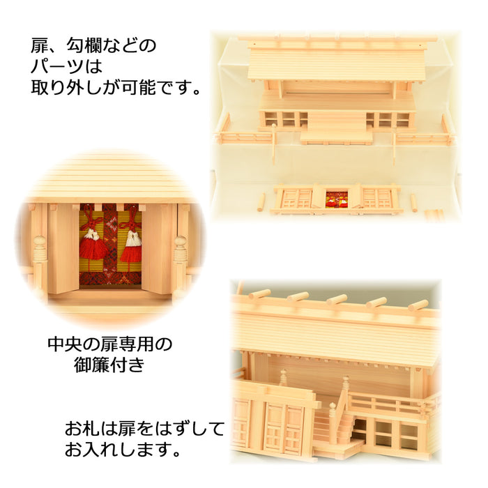 神棚・神具 神殿 木曽通し 三社 御簾付 木曽檜 特徴 5