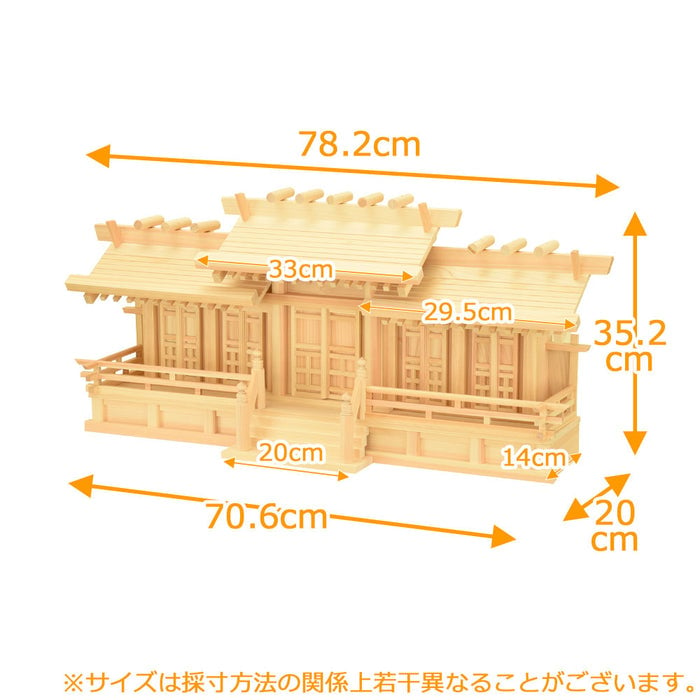 神殿 屋根違い五社 唐戸