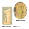神棚・神具 神殿 大天理 特徴 4
