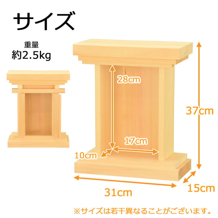 御霊舎 小 木曽ひのき