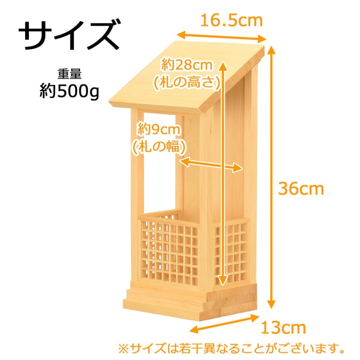 神棚 お札立て 神謡 木曽ひのき