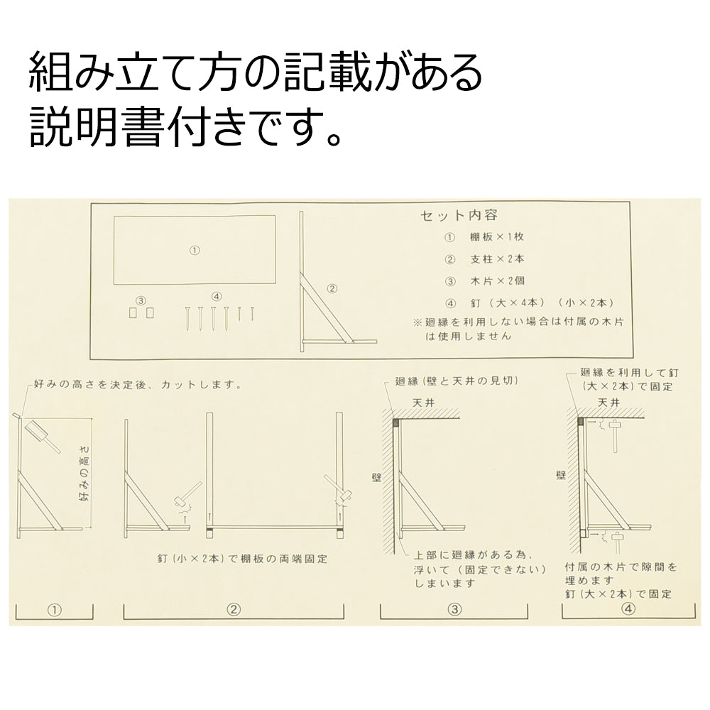 茶棚 未使用 組み立て説明書付き 神具 棚板セット 大 | お仏壇のはせがわ公式通販