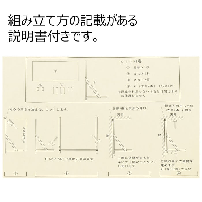 神具 棚板セット 大