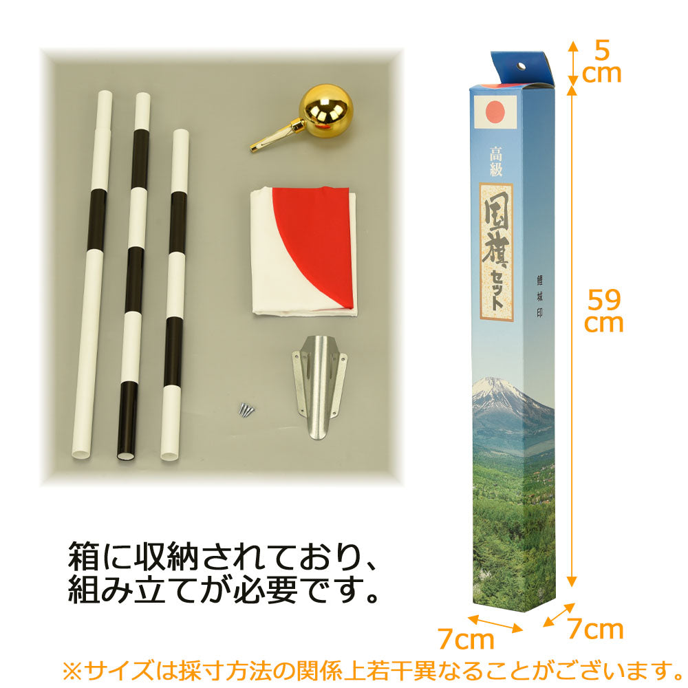 国旗セット 70×92cm テトロン | お仏壇のはせがわ公式通販