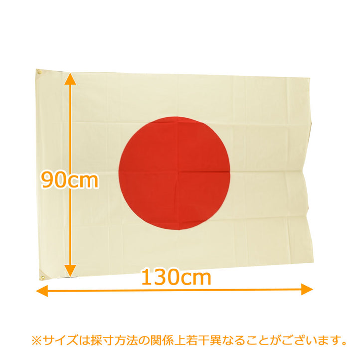 神棚・神具 国旗 90×130cm 綿 (小) 特徴 2