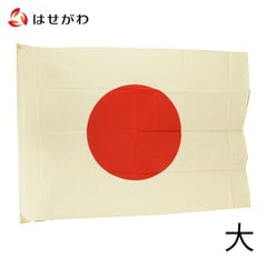 国旗 100×150cm 綿 (大)