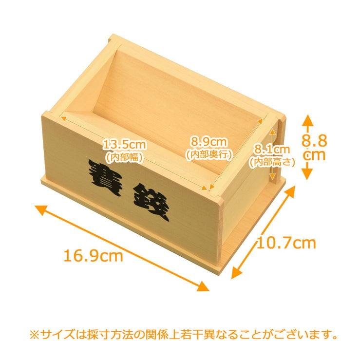 神具 賽銭箱 木曽ひのき 5.0寸