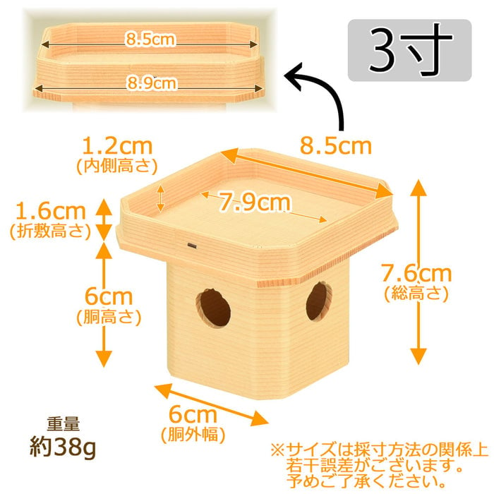 神具 三宝 外材柾目 3.0寸