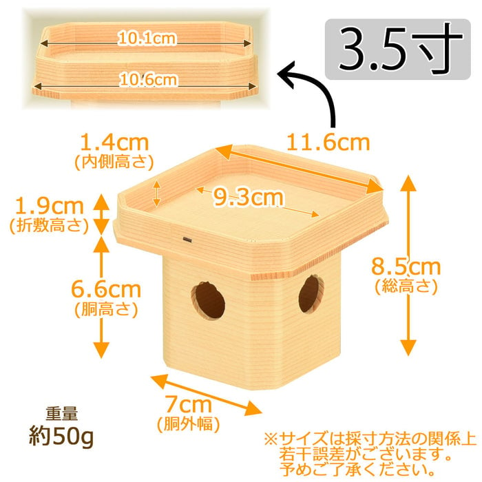 神具 三宝 外材柾目 3.5寸