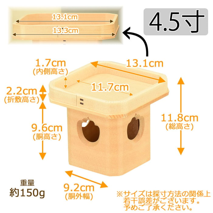 神具 三宝 外材柾目 4.5寸