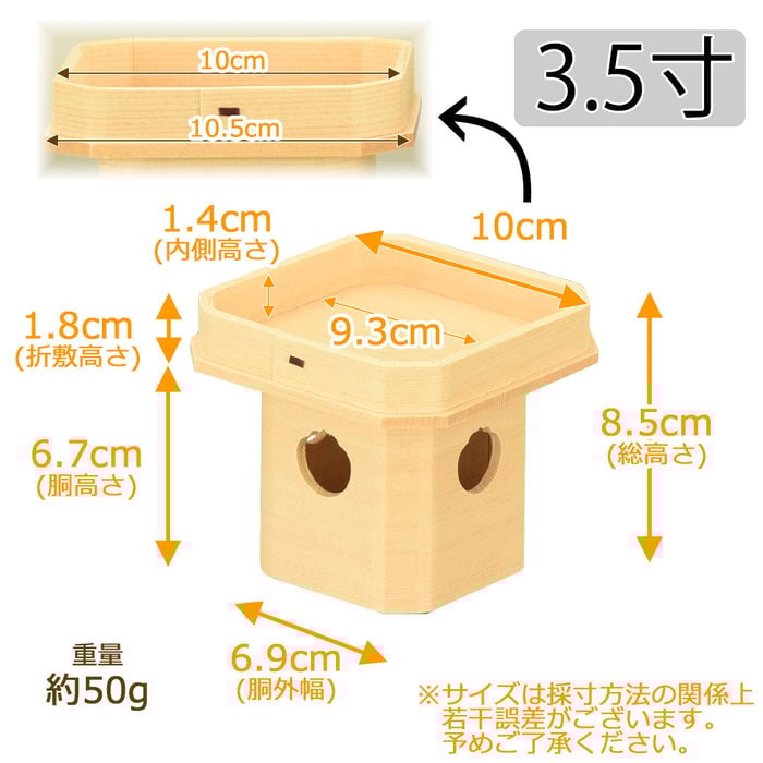 神棚 神具 三宝 木曽ひのき 3.5寸 特徴 2