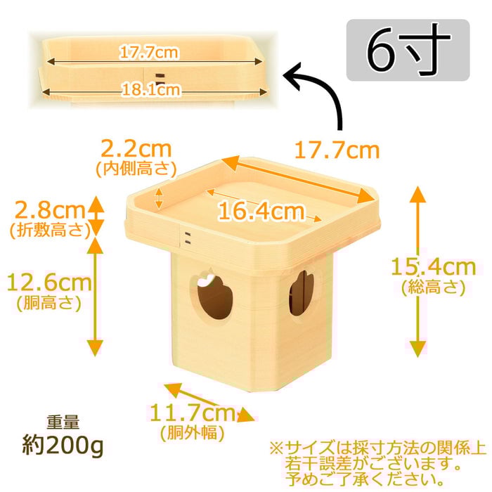 神棚 神具 三宝 木曽ひのき 6.0寸 特徴 2
