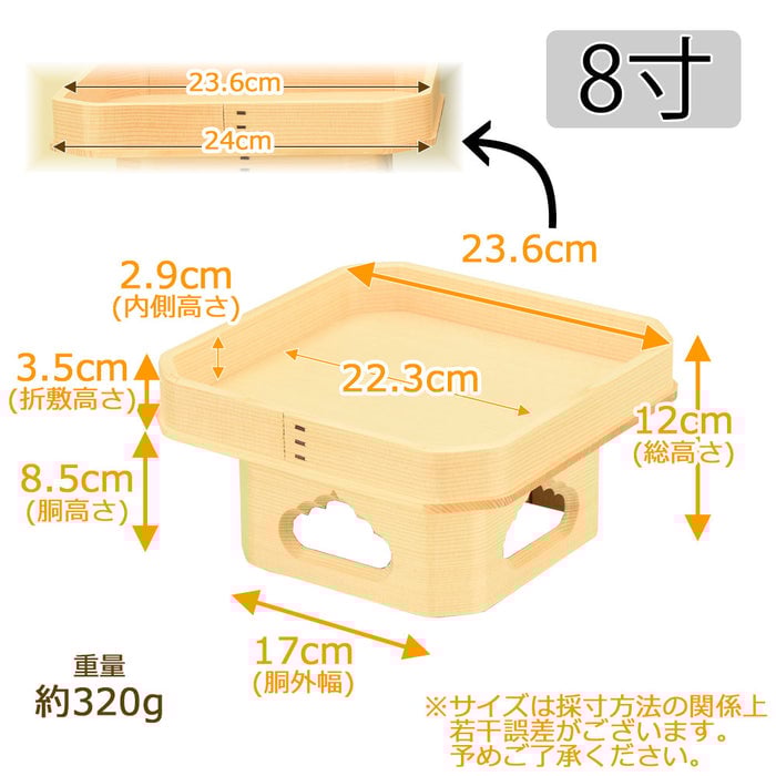神棚 神具 遠山三宝 外材柾目 8.0寸 特徴 2