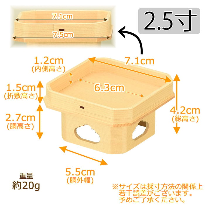 神具 遠山三宝 木曽ひのき 2.5寸