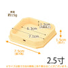 神具 折敷 外材柾目 2.5寸