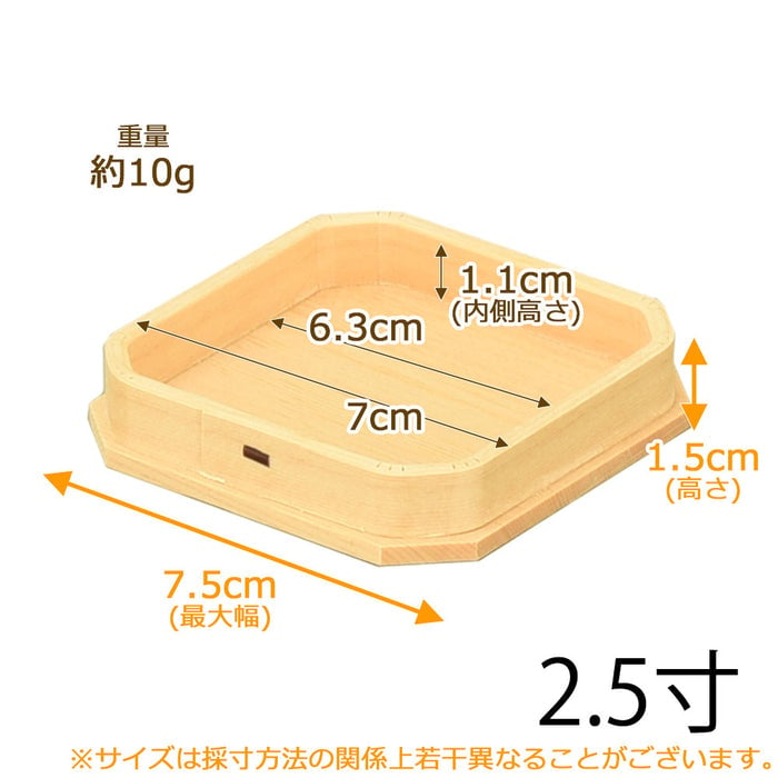 神具 折敷 木曽ひのき 2.5寸