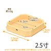 神具 折敷 木曽ひのき 2.5寸