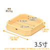 神棚 神具 折敷 木曽ひのき 3.5寸 特徴 2