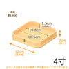 神具 折敷 木曽ひのき 4.0寸