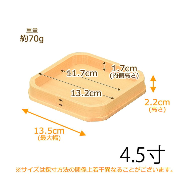 神具 折敷 木曽ひのき 4.5寸