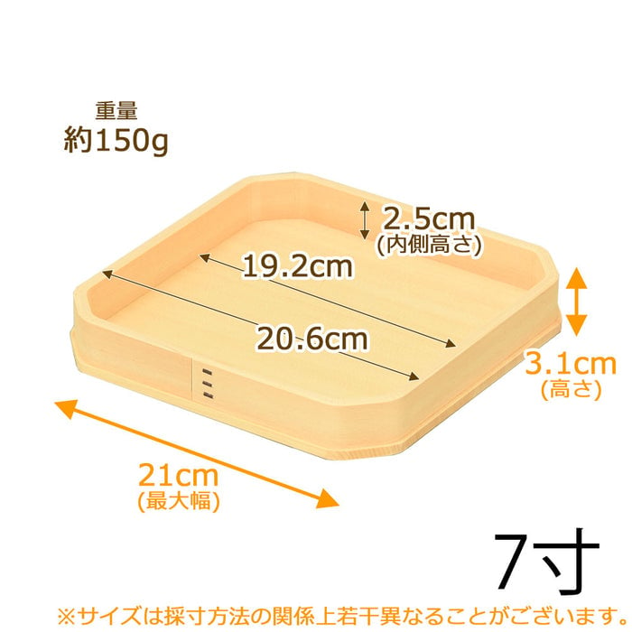 神具 折敷 木曽ひのき 7.0寸