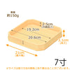 神棚 神具 折敷 木曽ひのき 7.0寸 特徴 2
