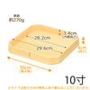 神具 折敷 木曽ひのき 10.0寸