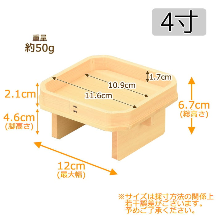 神具 三宝 木曽ひのき 足打 4.0寸