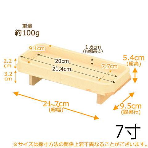 神具 長膳 外材柾目 7.0寸