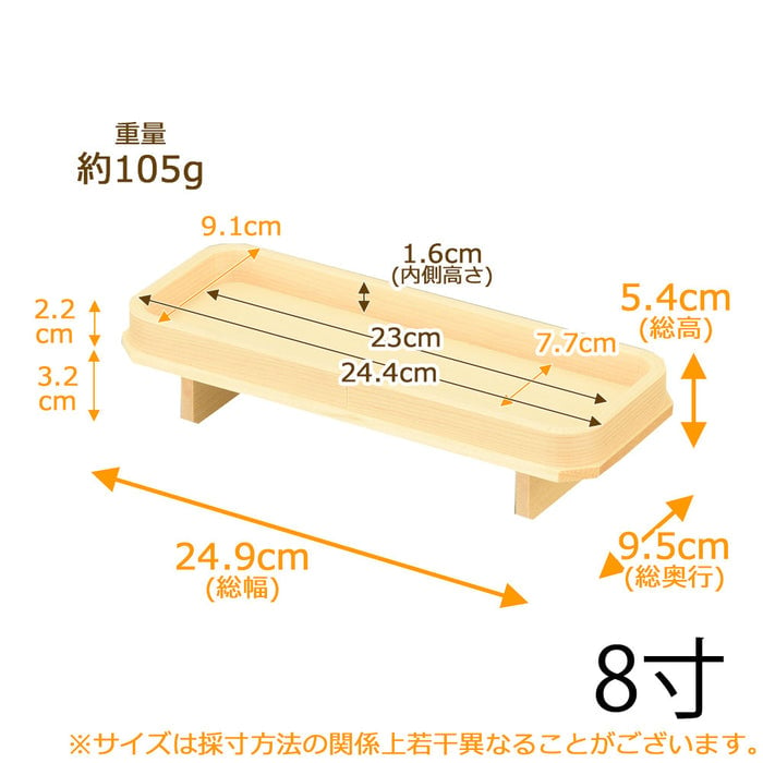 神具 長膳 外材柾目 8.0寸