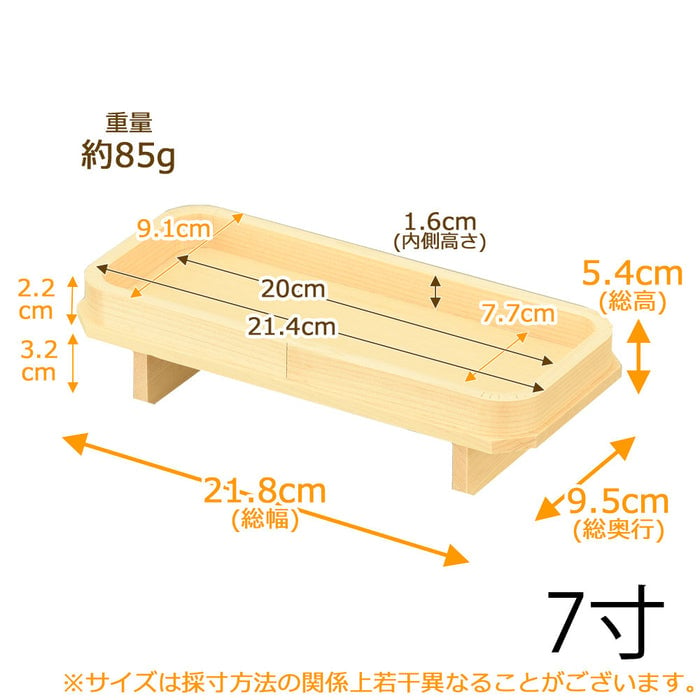 神具 長膳 木曽ひのき 7.0寸