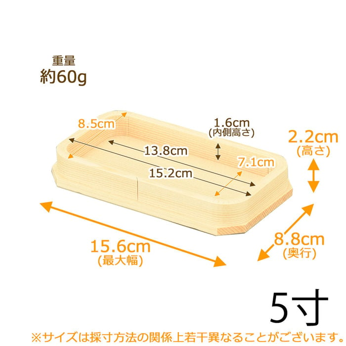 神具 長折敷 外材柾目 5.0寸