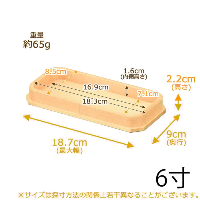 神棚 神具 長折敷 外材柾目 6.0寸 特徴 2