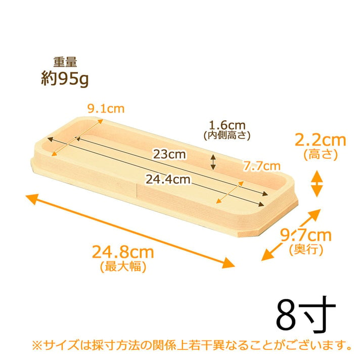 神具 長折敷 外材柾目 8.0寸