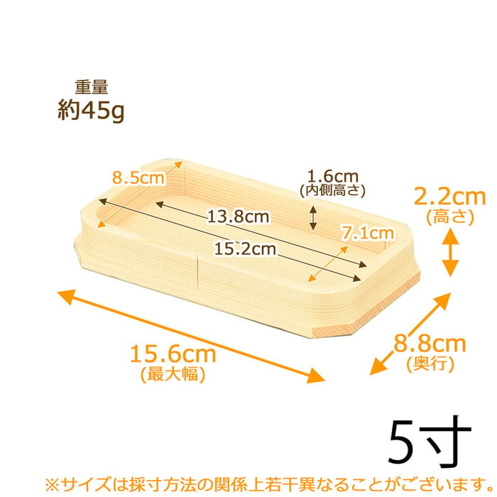 神具 長折敷 木曽ひのき 5.0寸