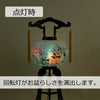 盆提灯 回転 芙蓉 9号 特徴 4