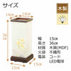 盆提灯 新型 京あかり ほのり 特徴 2