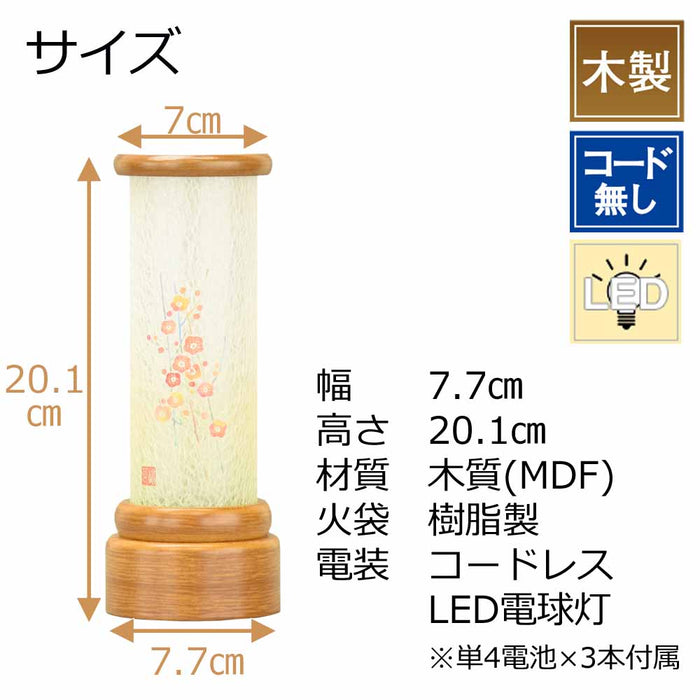 盆提灯 新型 京あかり 梅 特徴 2