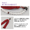 数珠・念珠 【WEB限定】数珠 水晶 ガーネット仕立 正絹頭付房 念珠袋付 特徴 2