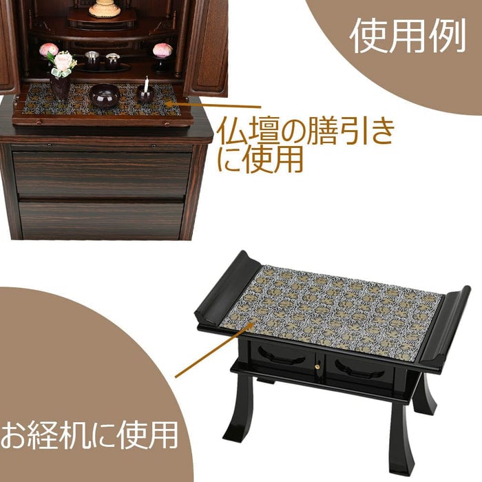 仏具 仏壇マット DIY 黒鳳凰 20号用 特徴 3
