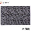 仏具 新名物裂 敷物 大 黒地紫 紹巴唐華紋 特徴 1