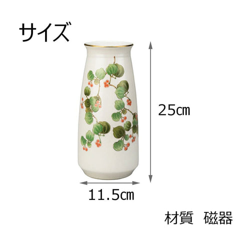 花瓶 サンキライ 8号 特徴4