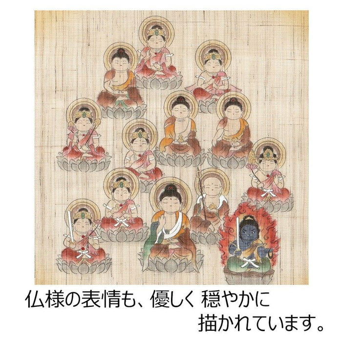 盆用品 タペストリー 十三仏 30×45 特徴 4