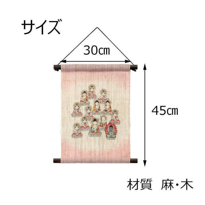 タペストリー 十三仏 ピンク 30×45 | お仏壇のはせがわ公式通販