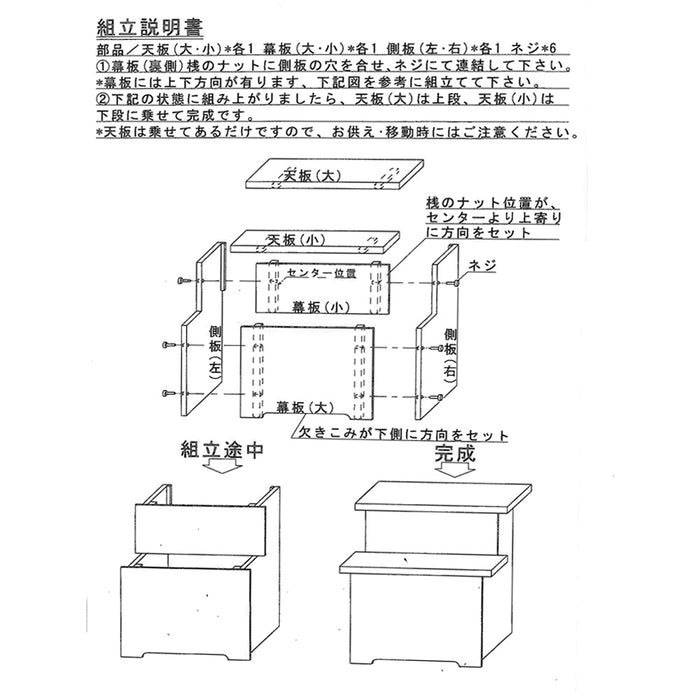 盆用品 お供物壇 60 ブラウン 特徴 5