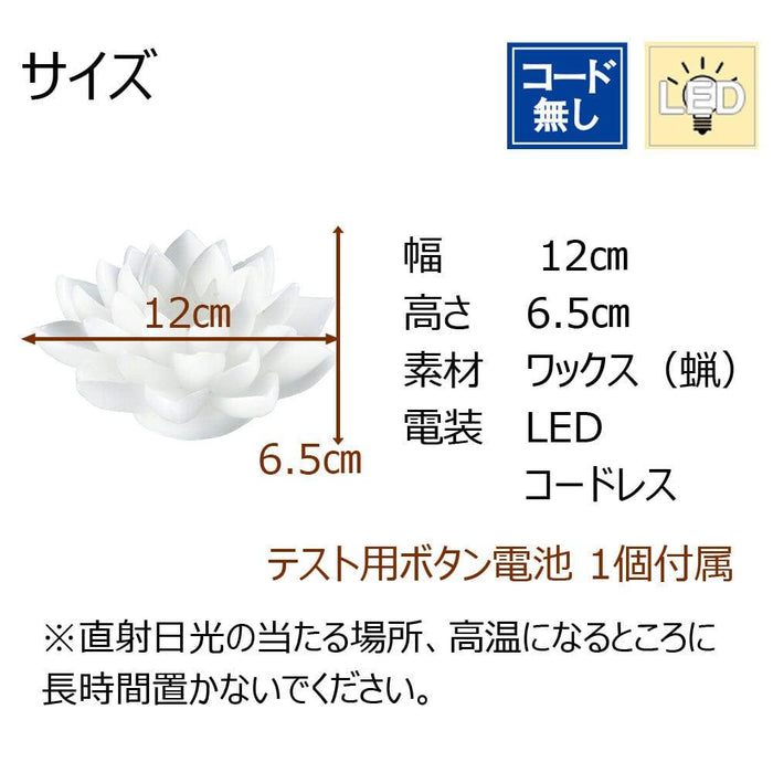 仏具 LEDワックスベース睡蓮 (化粧箱入) 特徴 4
