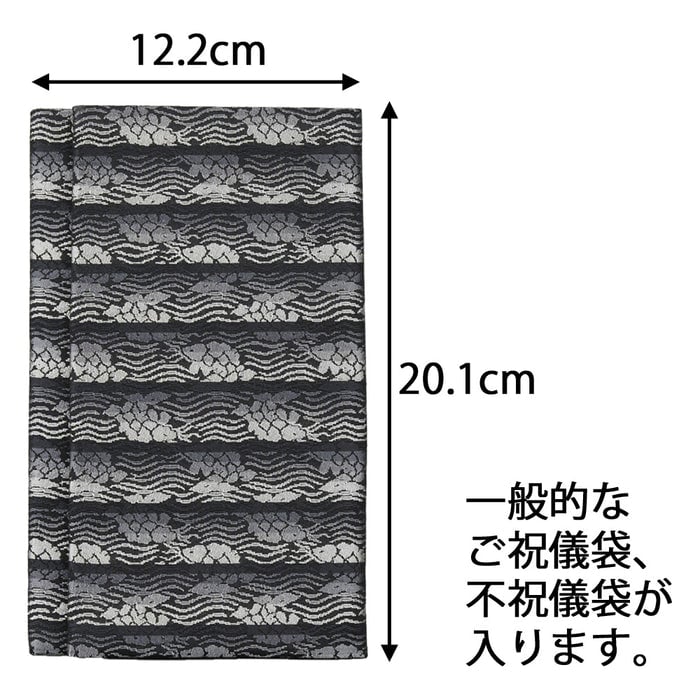 新名物裂 ふくさ 黒地グラデ 荒磯紋