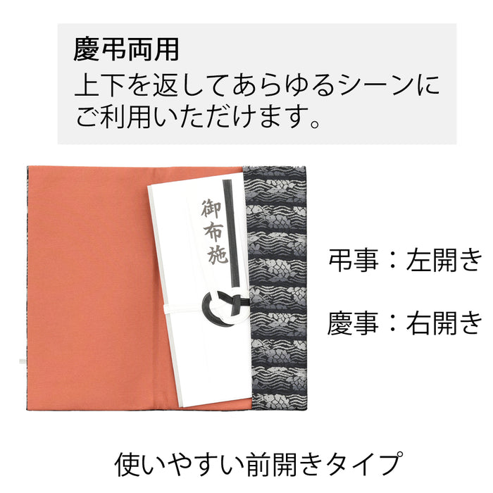 雑貨 新名物裂 ふくさ 黒地グラデ 荒磯紋 特徴 2